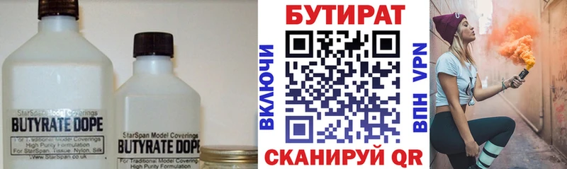 Бутират оксана  купить   Меленки 