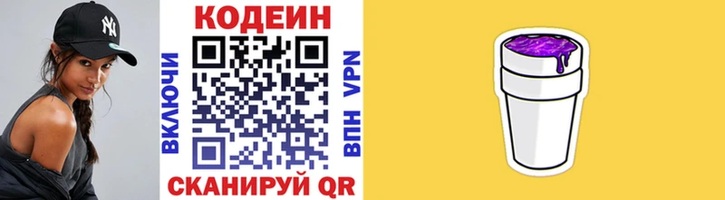 Codein Purple Drank Меленки