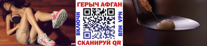 Героин Афган  Меленки 